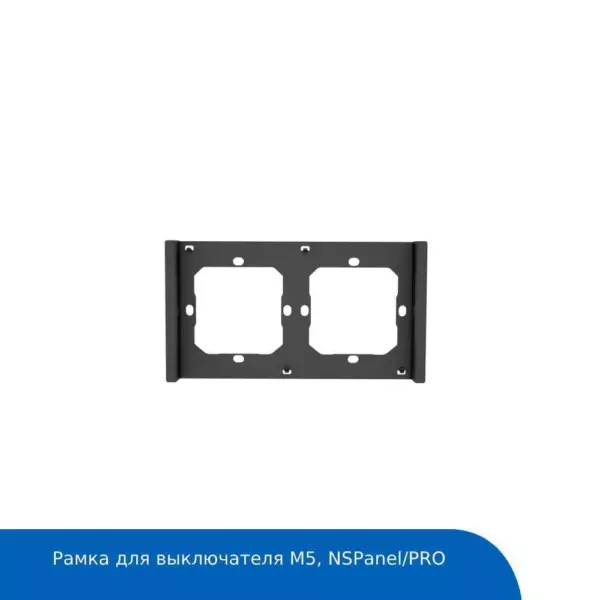 Рамка для выключателей M5-80 Sonoff (двойная)