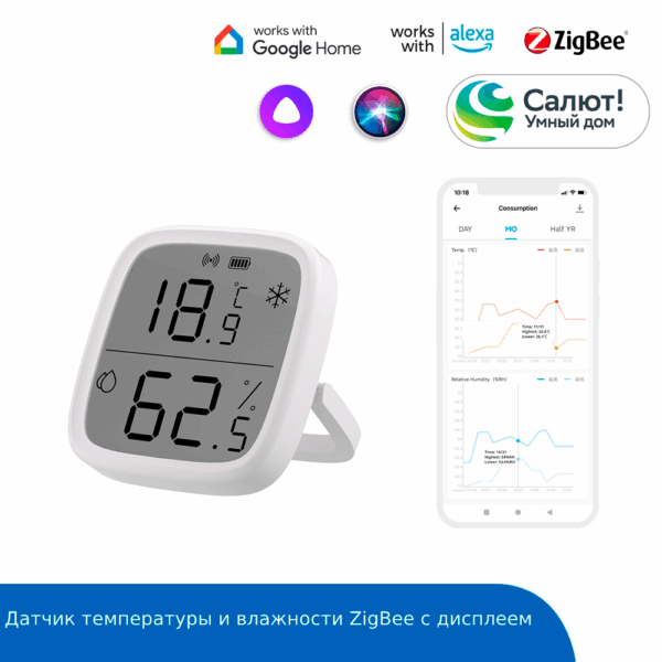 Датчик температуры и влажности SONOFF SNZB-02D - ZigBee
